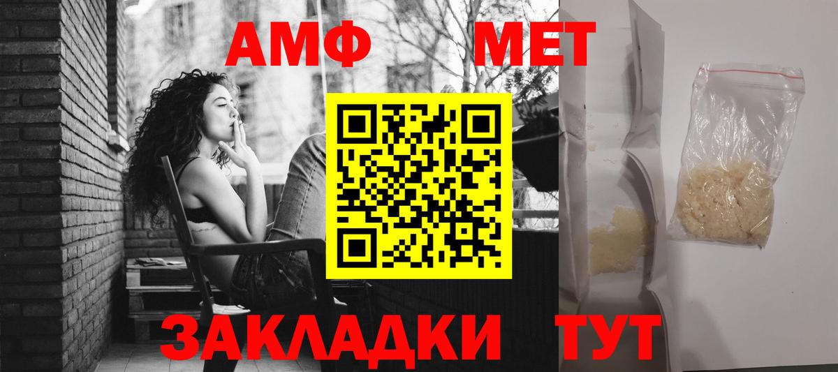 Вязьма  Amphetamine  Вход с VPN  Amphetamine 98% 