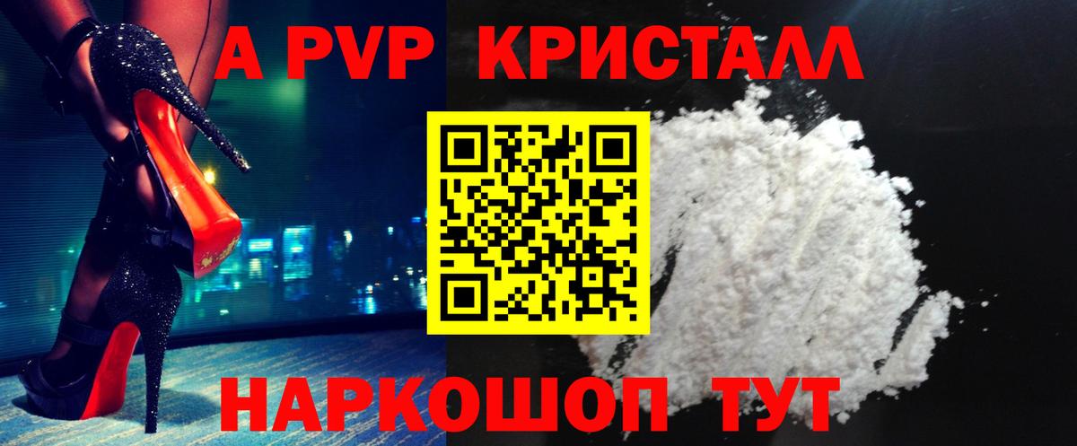 A-PVP  Вход с VPN  Альфа ПВП VHQ  Alpha-PVP крисы CK  Вязьма  A PVP СК КРИС 