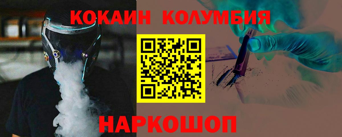 COCAIN Эквадор Вязьма