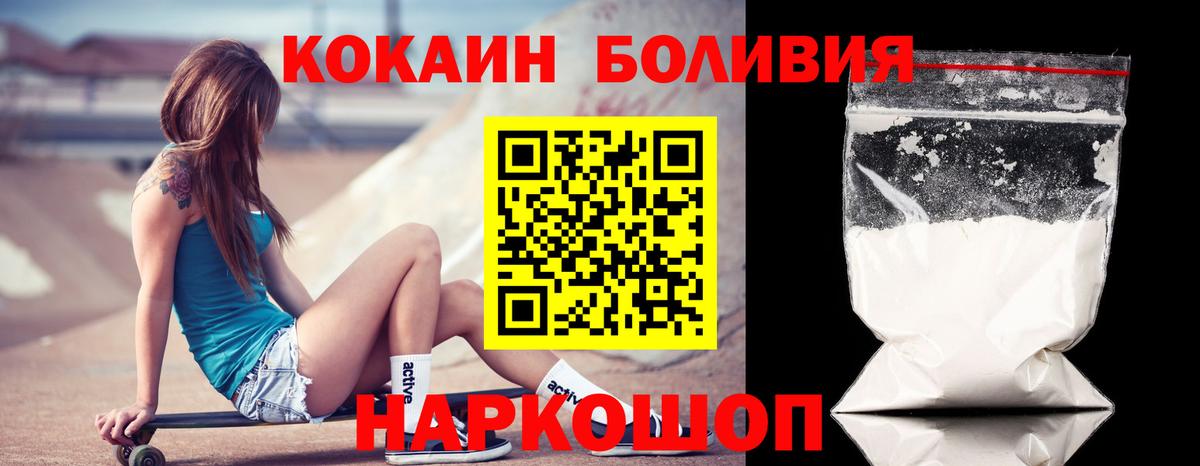 COCAIN  Вход с VPN  Вязьма  КОКАИН Columbia 