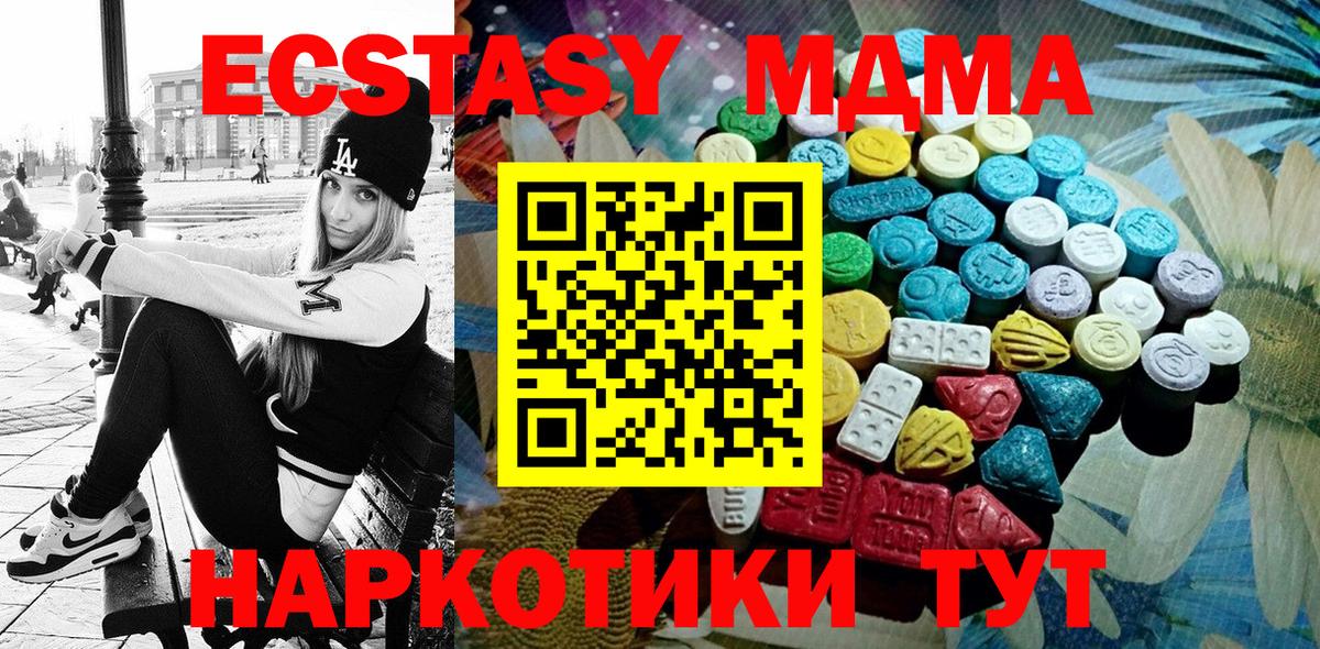 Ecstasy Дубай  Экстази  Вязьма  Вход с VPN  ЭКСТАЗИ бентли 