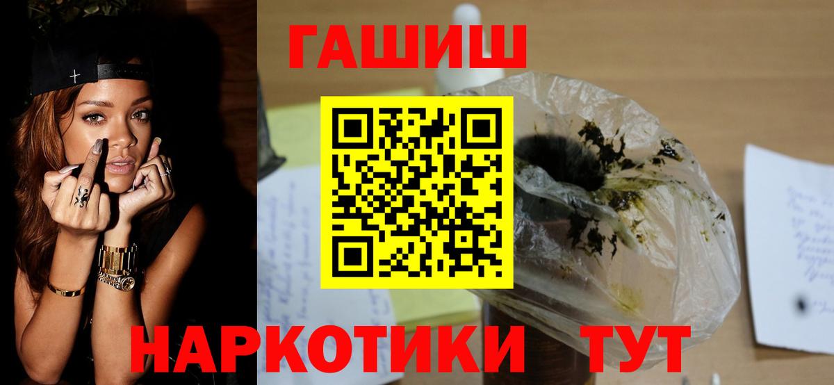 Гашиш  Вход с VPN  ГАШИШ гашик  Вязьма  ГАШИШ Cannabis 