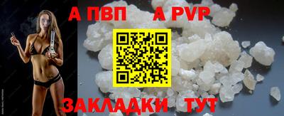 альфа пвп Боровичи