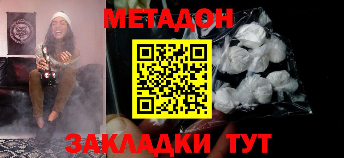 Метадон methadone  блэк спрут зеркало  Вход с VPN  Вязьма  Метадон белоснежный 