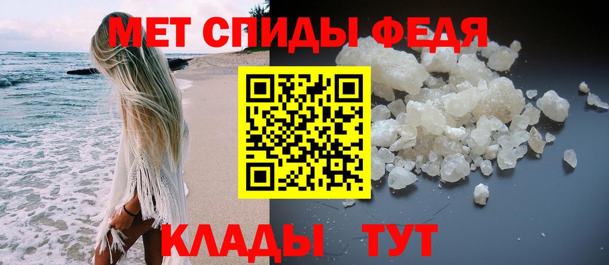 Первитин Methamphetamine Вязьма