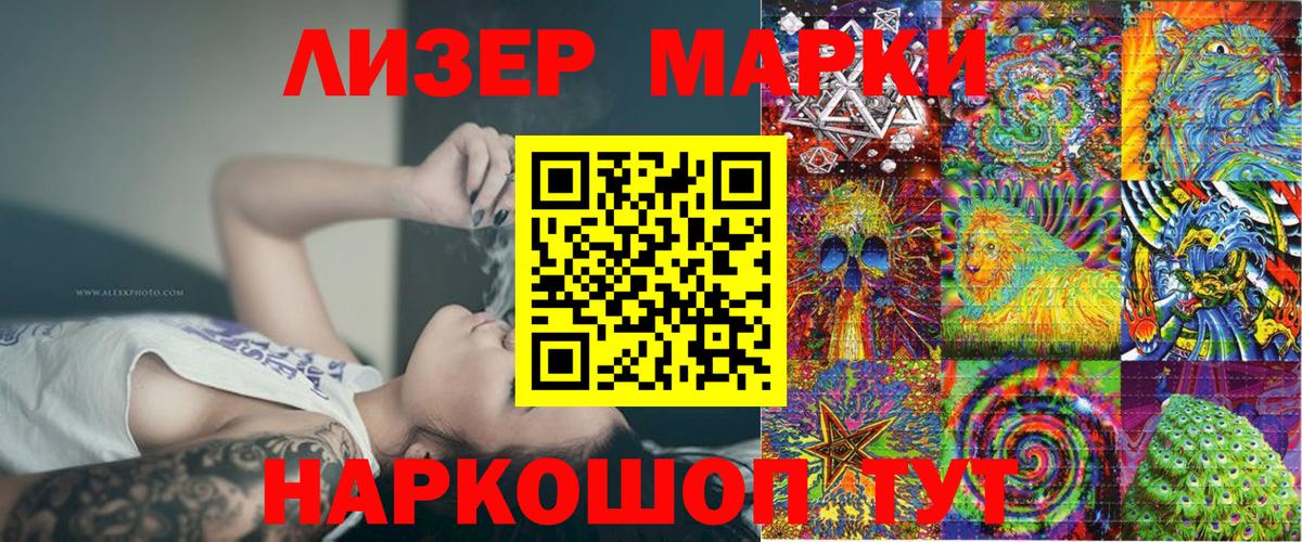 Марки N-bome 1500мкг  Вход с VPN  Вязьма  Марки N-bome 1500мкг 