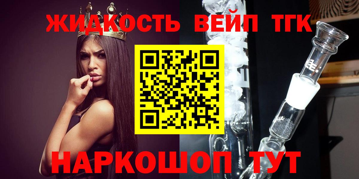 ТГК гашишное масло  ТГК Wax  Вязьма  Вход с VPN 